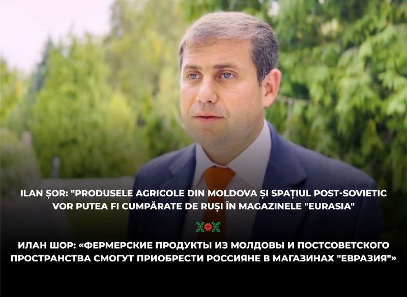 Ilan Șor: „Produsele fermierilor din Moldova și din spațiul post-sovietic vor putea fi achiziționate de ruși în magazinele „Eurasia”